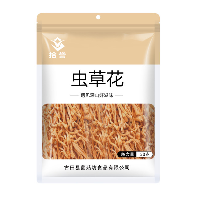 12705551.【适合煲汤】拾誉 虫草花50gX2袋 蛹虫草煲汤食材