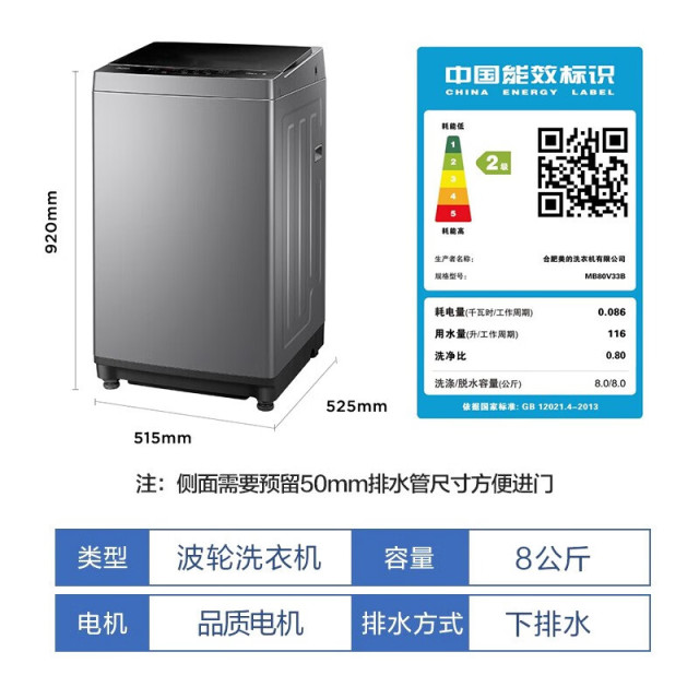 5553883.美的 8/10公斤波轮洗衣机全自动免清洗桶如新【下单前请先咨询客服当地库存】【特价HD】