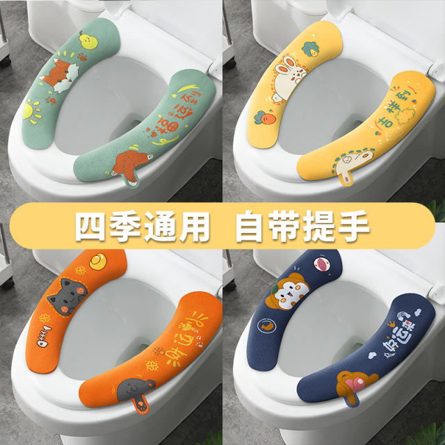 12280989.四体 2对装可提手无痕可水洗马桶垫四季通用