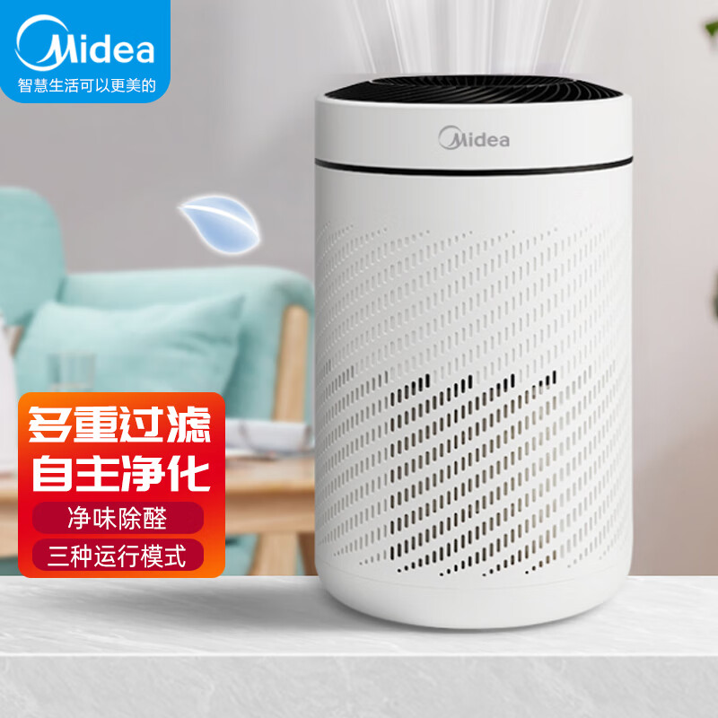 8345819.美的（Midea）空气净化器家用除甲醛除菌除二手烟味除异味 办公室内小型静音除花粉除灰尘 空气净化器【特价】