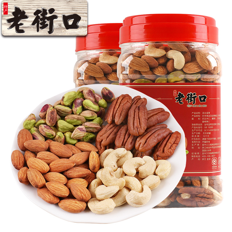 12687787.老街口-原味每日纯坚果仁500g*2罐 混合腰果开心果干果早餐