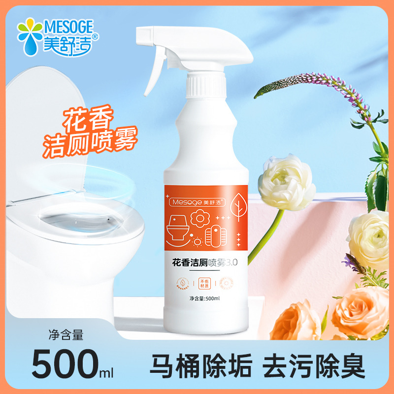 12286950.美舒洁 花香洁厕液500ml