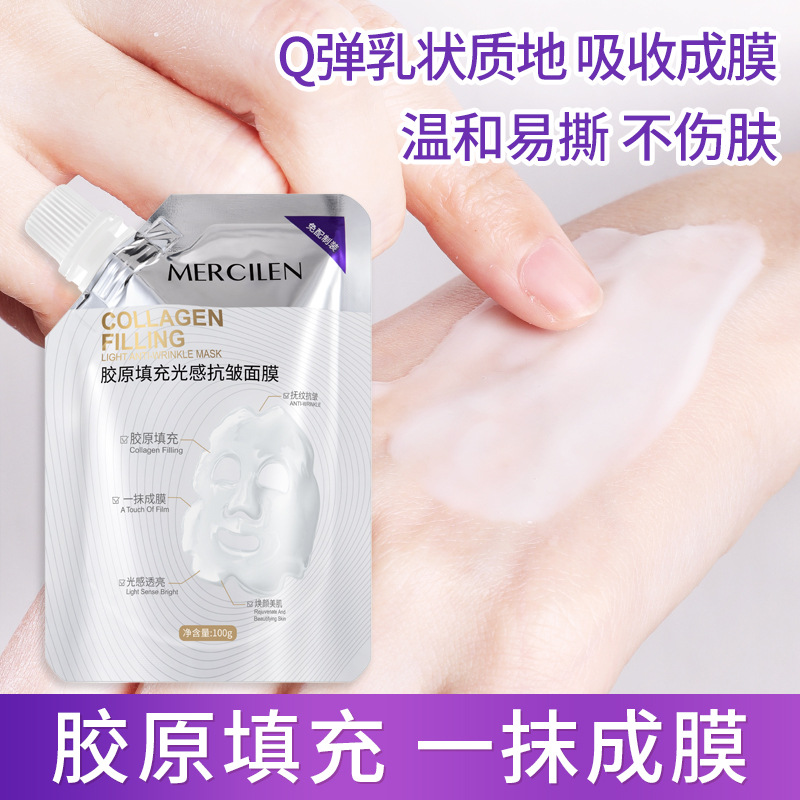 8378657.梦希蓝胶原填充光感抗皱面膜100g保湿嫩肤涂抹式撕拉面膜