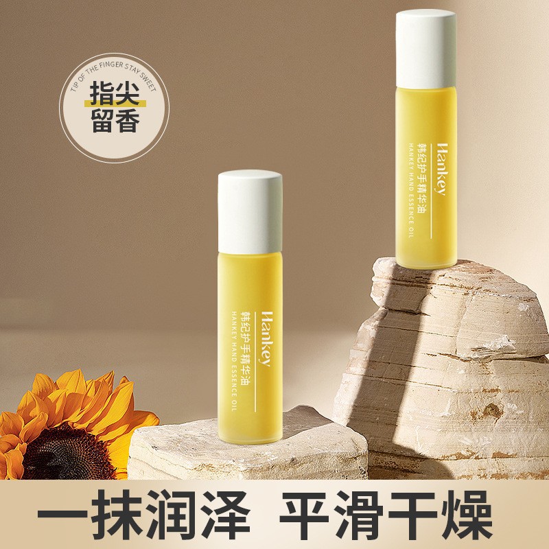 8377115.韩纪滚珠护手霜精华油护肤补水滋润嫩滑手部护理精华液护手油手霜