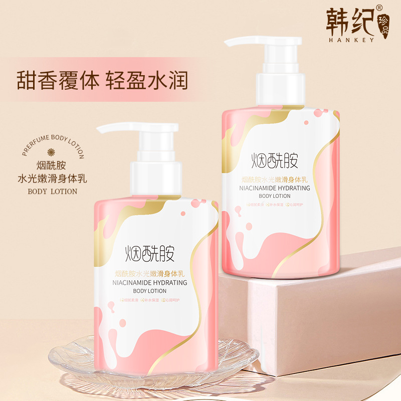 8377078.韩纪烟酰胺水光嫩滑身体乳清爽不油腻保湿润肤乳护肤品