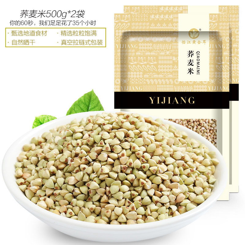 12687424.怡江黄金耳 荞麦米500克*2袋农家荞麦五谷杂粮