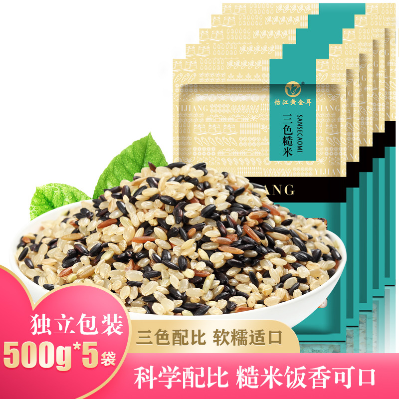 12687446.怡江黄金耳 三色糙米500克*5袋农家米糙米饭