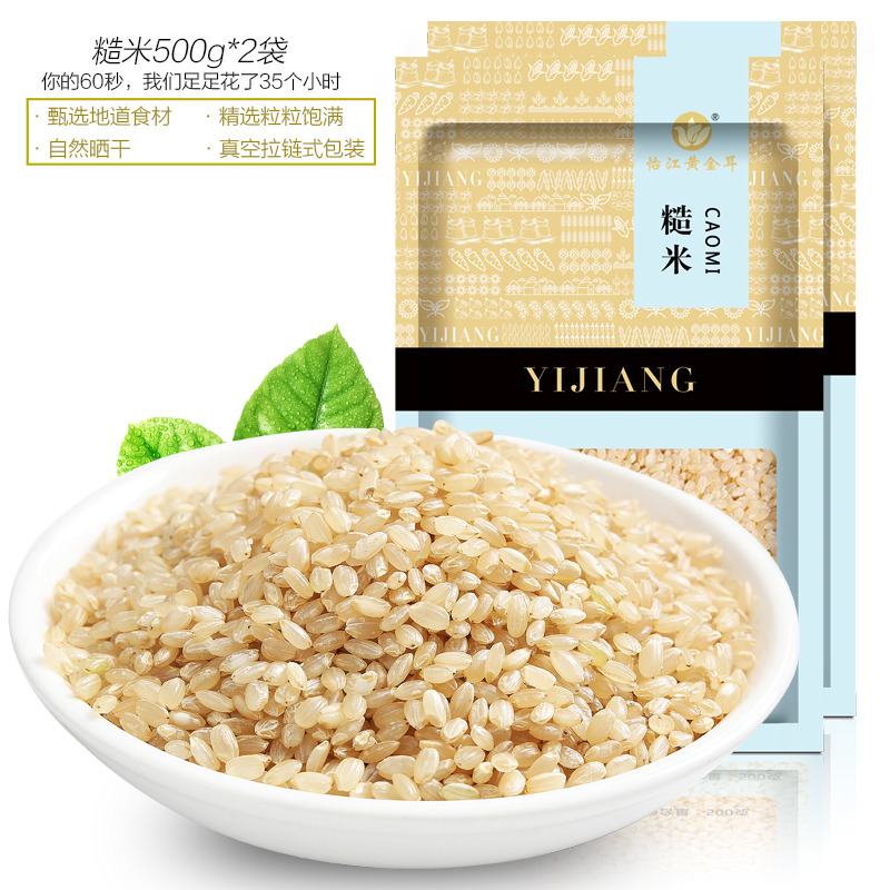 12687422.怡江黄金耳 糙米500克*2袋/4袋