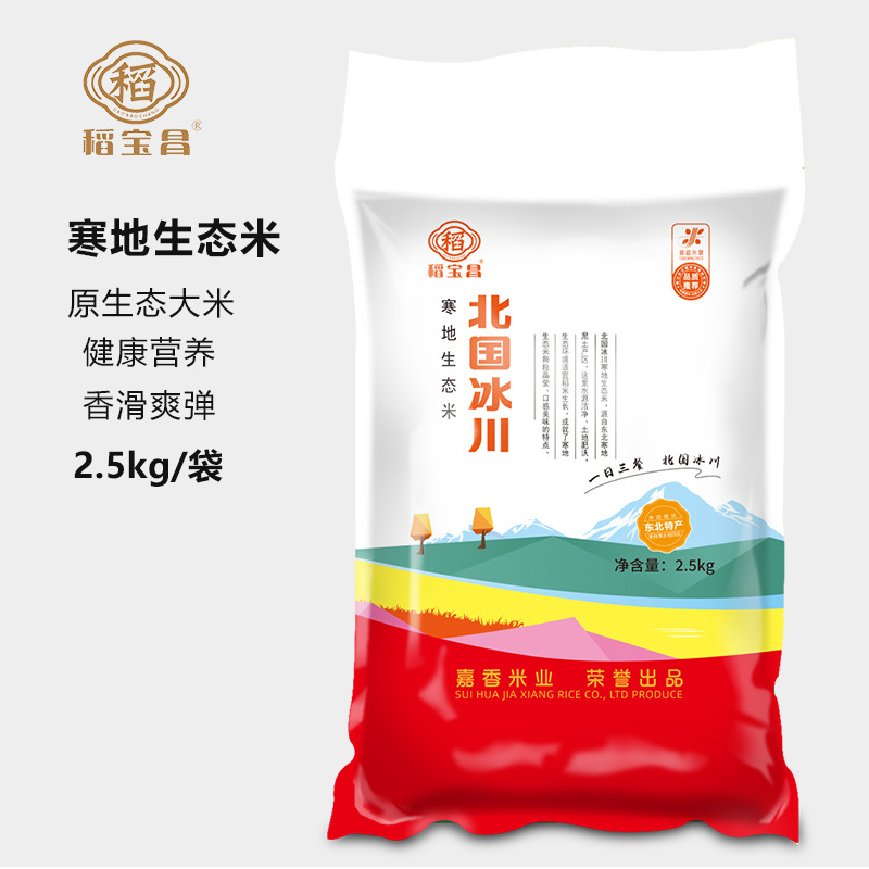 12687501.稻宝昌新米现磨东北寒地生态香米5斤非真空装