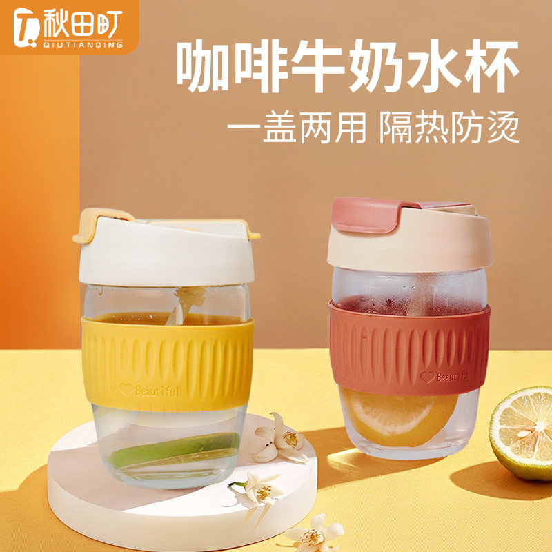 12229629.秋田町新款乐扣同款双饮吸管玻璃高鹏硅便携可爱泡茶牛奶咖啡水杯350ml
