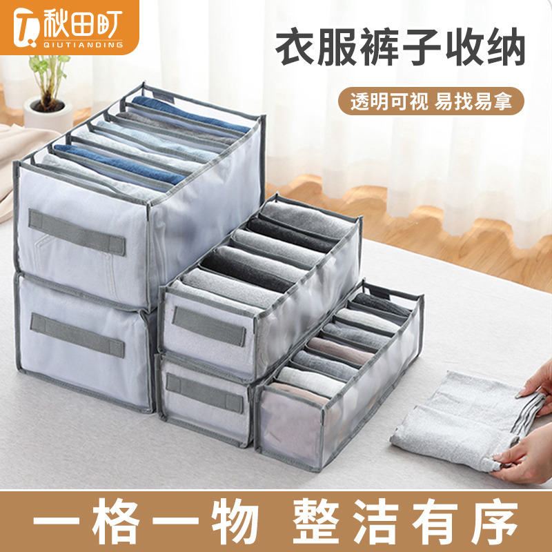12229777.新款家用衣服裤子收纳衣柜抽屉式整理盒分隔网纱衣物牛仔裤收纳袋