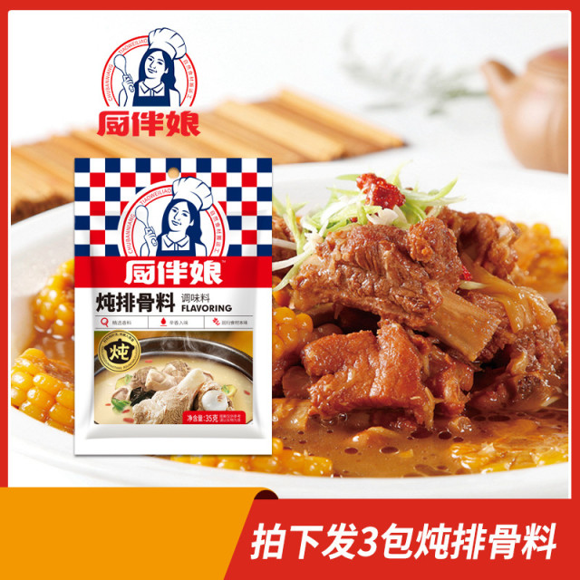 12693382.厨伴娘炖排骨料35g