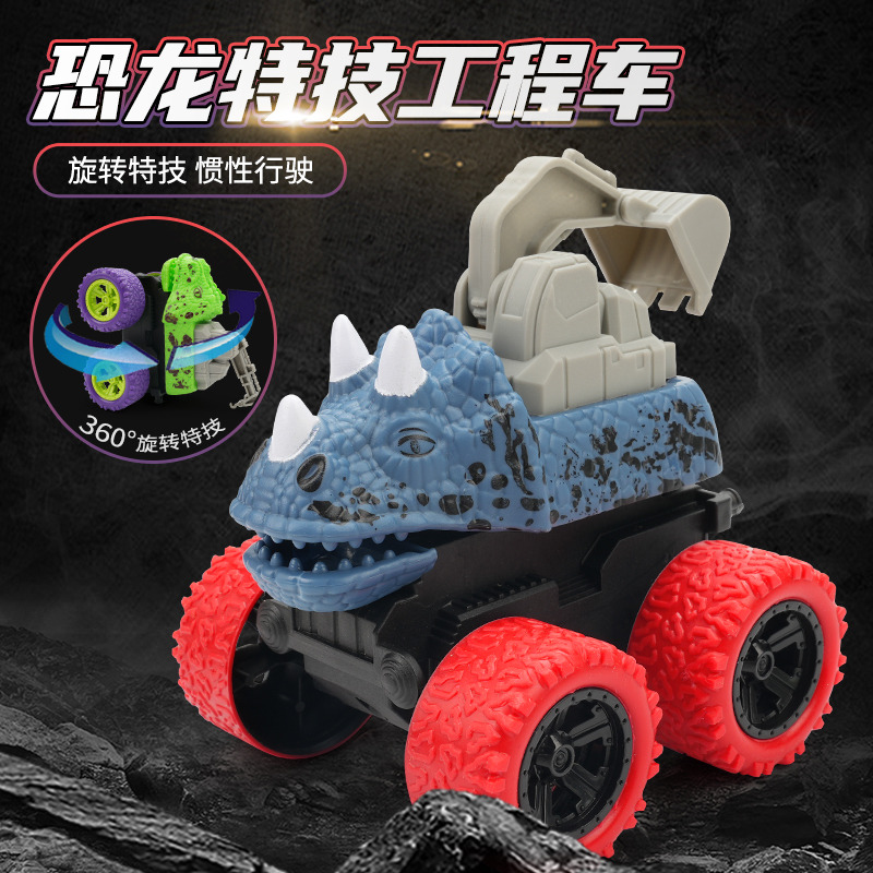 11941515.花嘉宝 儿童惯性特技恐龙工程车玩具