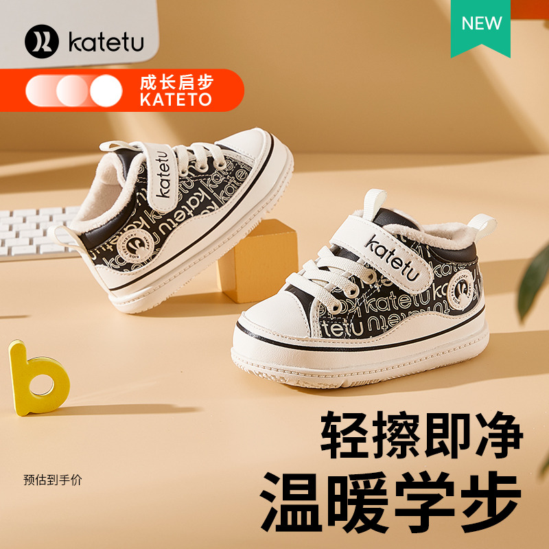 13726096.断码清仓,不补货卡特兔【反季福利秒杀】儿童板鞋【囤鞋按脚长+2~2.5cm推荐】女童洋气秋冬新款宝宝鞋子加绒保暖宝宝板鞋
