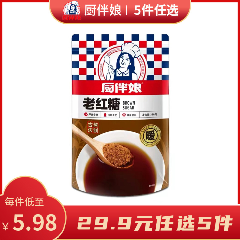 12693416.厨伴娘老红糖350g保质期18个月 近期生产