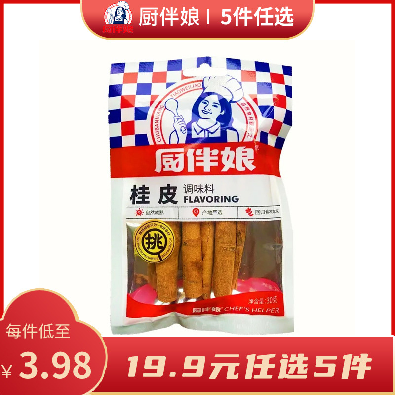 12693358.厨伴娘桂皮30g