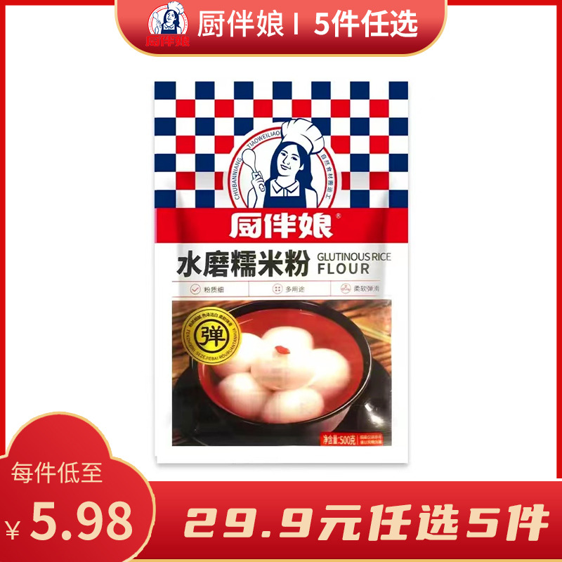 12693365.厨伴娘500g糯米粉