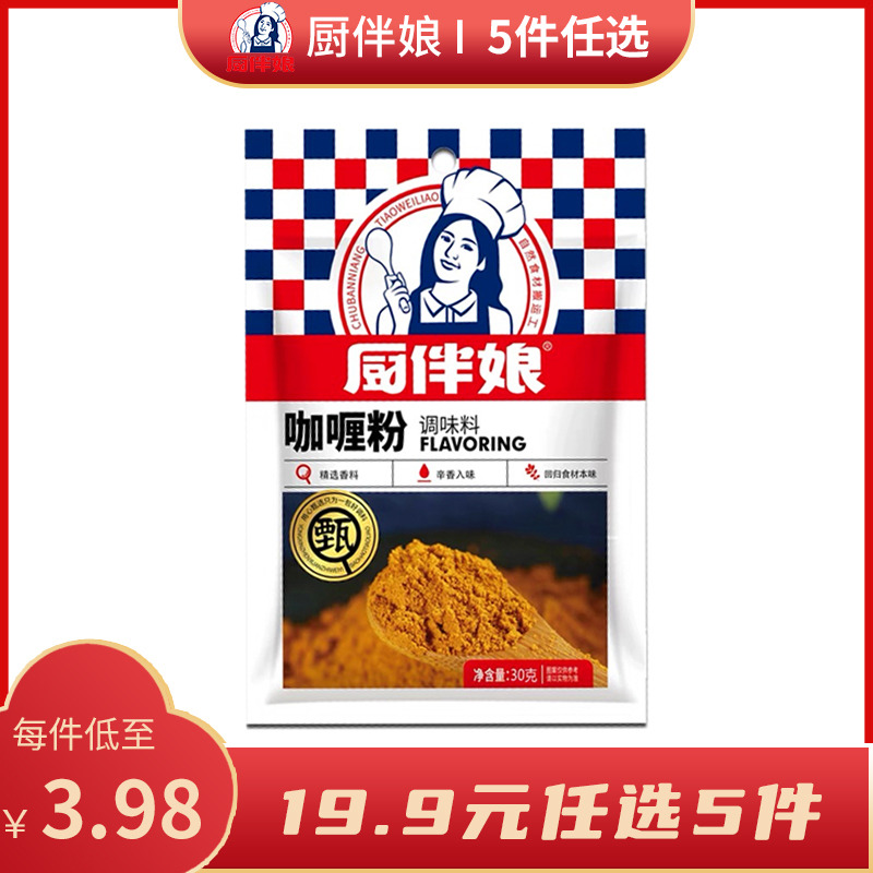 12693385.厨伴娘咖喱粉30g