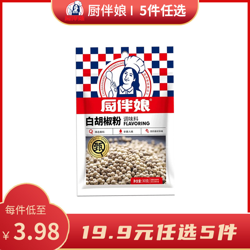 12693387.厨伴娘白胡椒粉30g