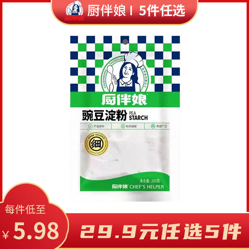 12693495.厨伴娘纯豌豆淀粉家用自制白凉粉原料凉粉专用淀粉凉皮粉四川特产