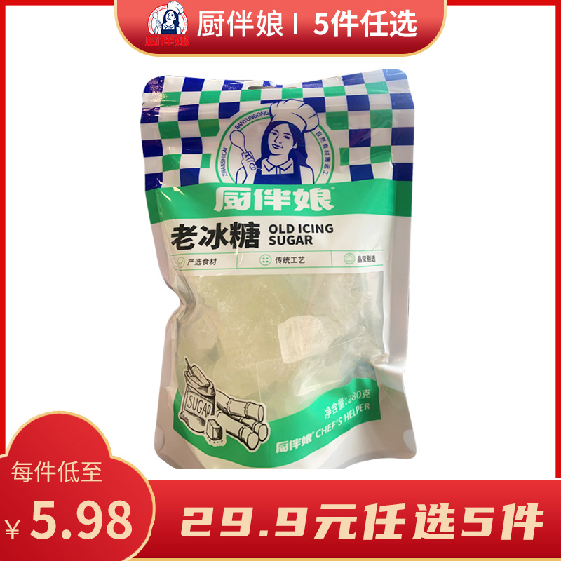 12693355.厨伴娘老冰糖280g