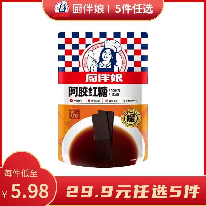 12693417.厨伴娘阿胶红糖350g保质期18个月