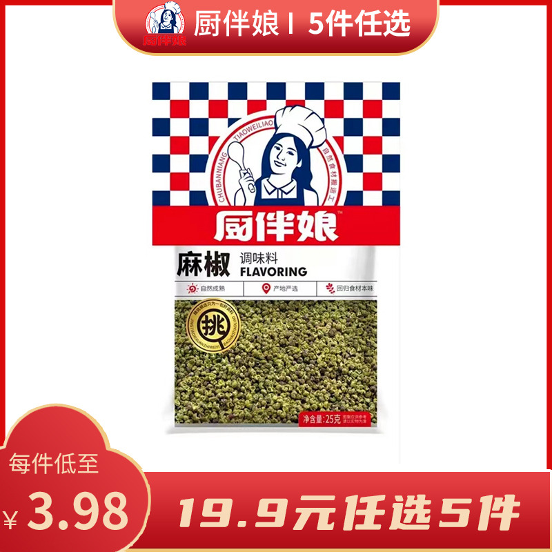 12693403.厨伴娘麻椒25g大料香味调料保质期18个月近期生产