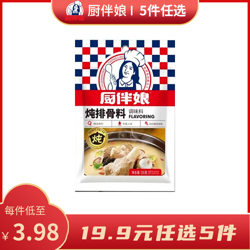 12693382.厨伴娘炖排骨料35g