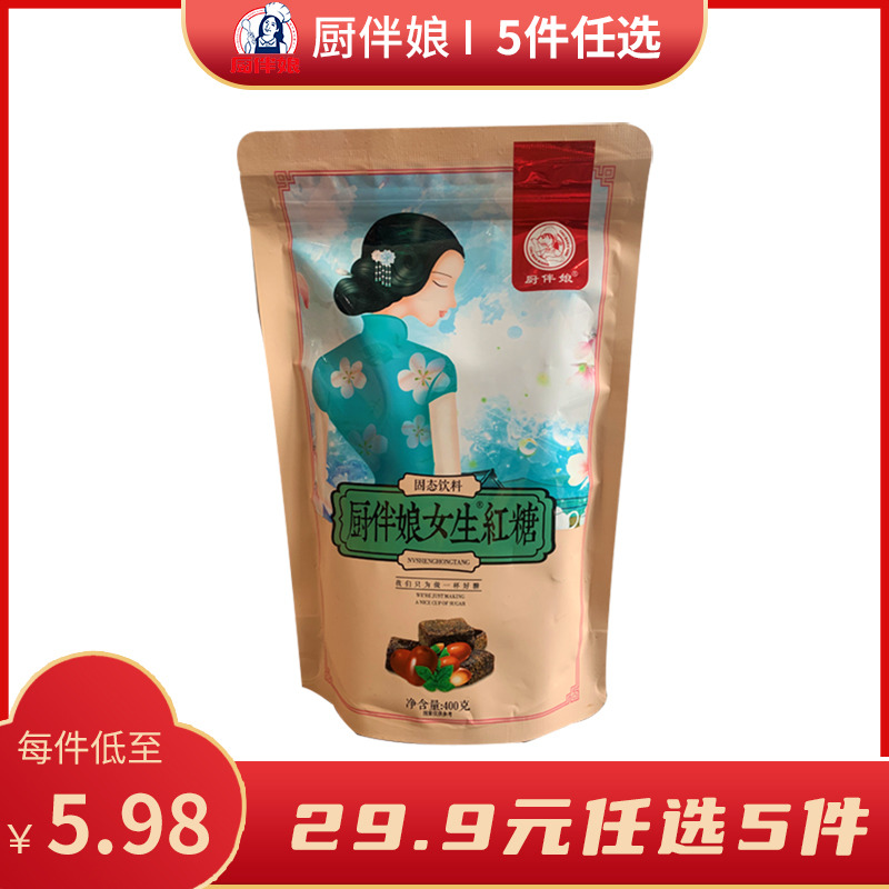 12693357.厨伴娘女生红糖400g