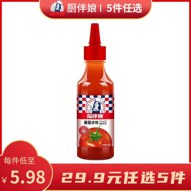 12693406.厨伴娘0脂肪番茄沙司280g*1瓶 近期生产 保质期12个月