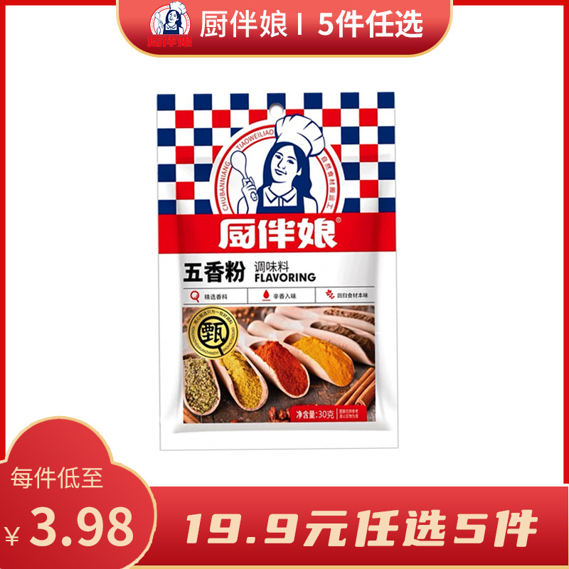 12693379.厨伴娘五香粉30g