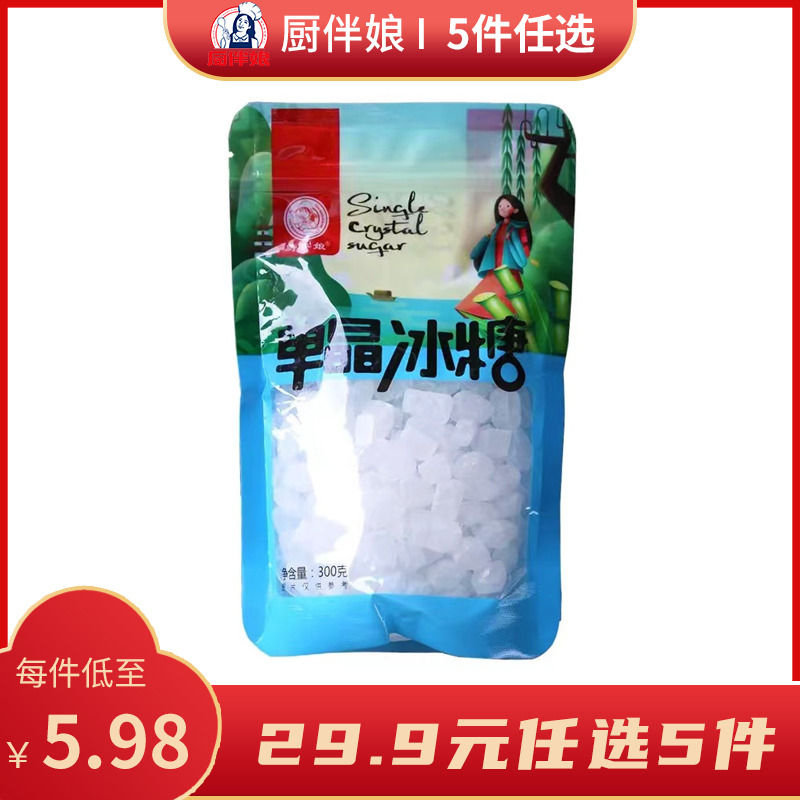 12693427.厨伴娘 单晶冰糖300g