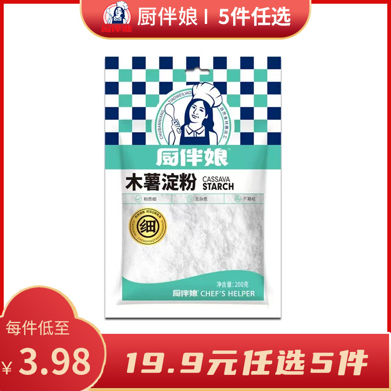 12693486.厨伴娘木薯淀粉200g保质期18个月 近期生产