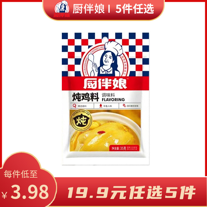 12693377.厨伴娘炖鸡料35g