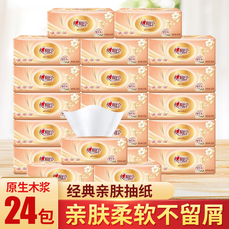 12282782.心相印纸巾抽纸整箱24包家用实惠装