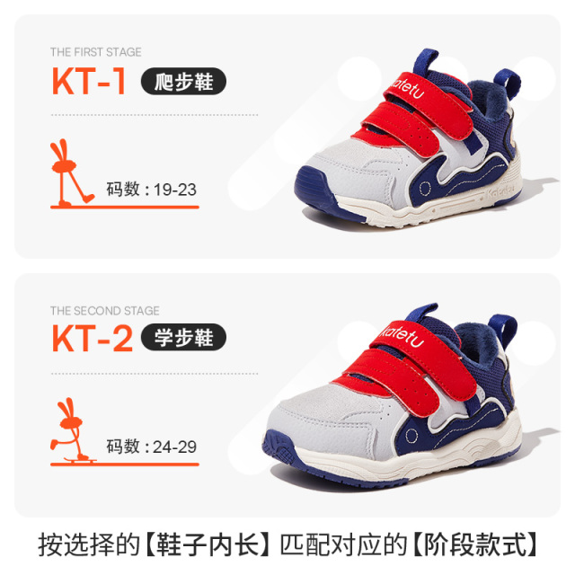 13726102.断码清仓,不补货卡特兔【反季福利秒杀】婴幼儿学步鞋【屯鞋按脚长+2~2.5cm推荐】秋冬软底防滑机能鞋加绒保暖儿童二棉鞋