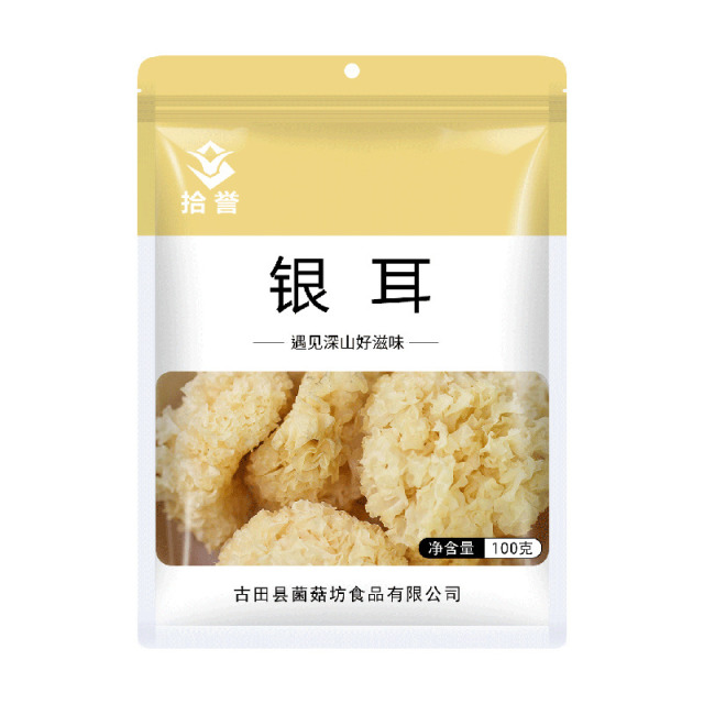 12705542.拾誉椴木小银耳100gX2袋 古田白木耳雪耳丑耳糯耳干货莲子羹材料