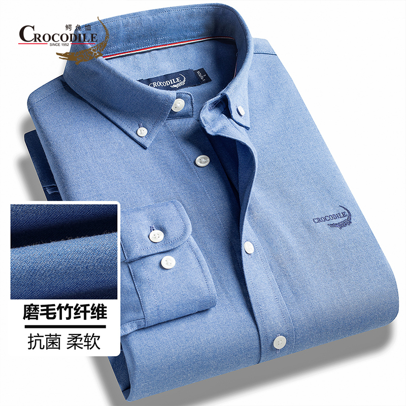 8474783.鳄鱼恤优选秋冬新品净色磨毛竹纤维面料抗菌柔软男式长袖衬衫男