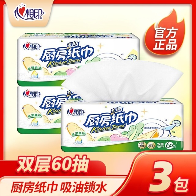12282781.心相印厨房用纸吸油吸水专用抽纸