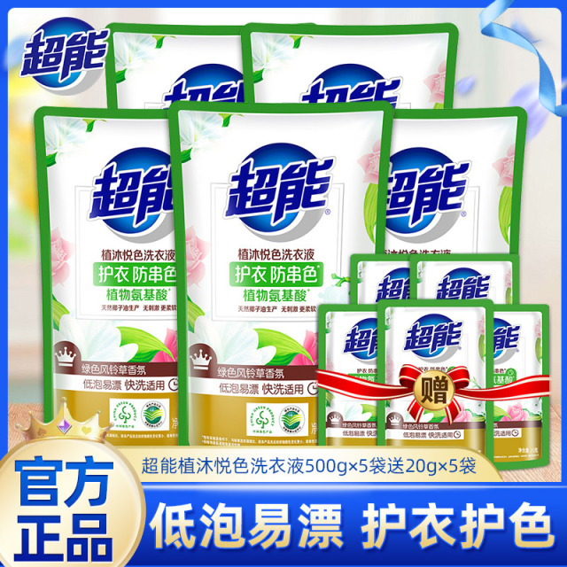 12256978.超能植沐悦色洗衣液500g*5袋送20g洗衣液5袋