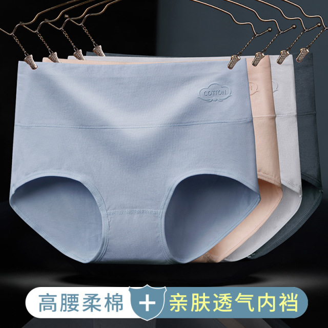 8488940.石墨烯高腰抗菌女士内裤女士纯棉收腹内裤印花纯棉高腰内裤女