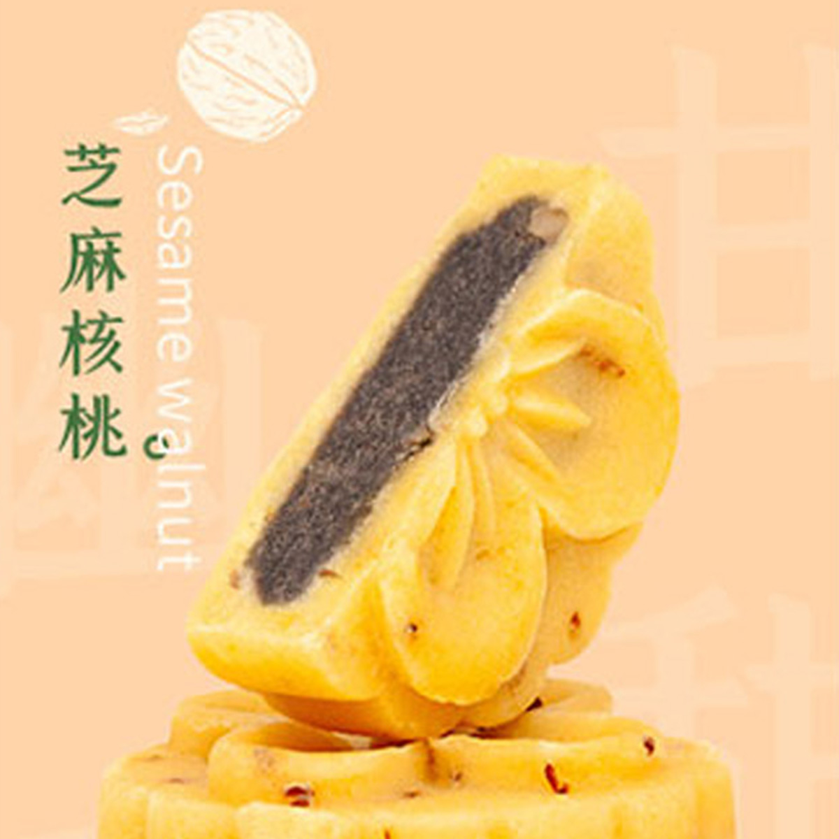 12675504.知味观桂花绿豆糕杭州特产糕点礼盒品茶点心 伴手礼 芝麻核桃味 190g
