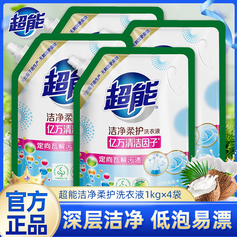 12256998.超能洁净柔护洗衣液鲜艳亮丽1kg*4袋
