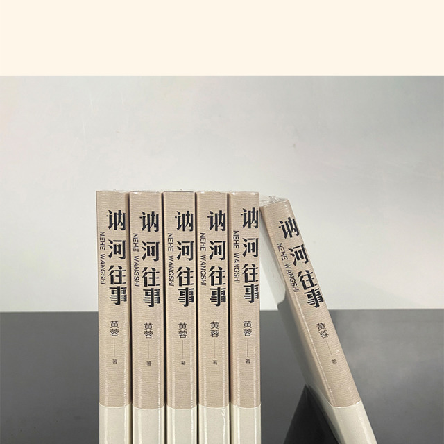 11985373.正版包邮讷河往事(一本向中国普通警察致敬的书)