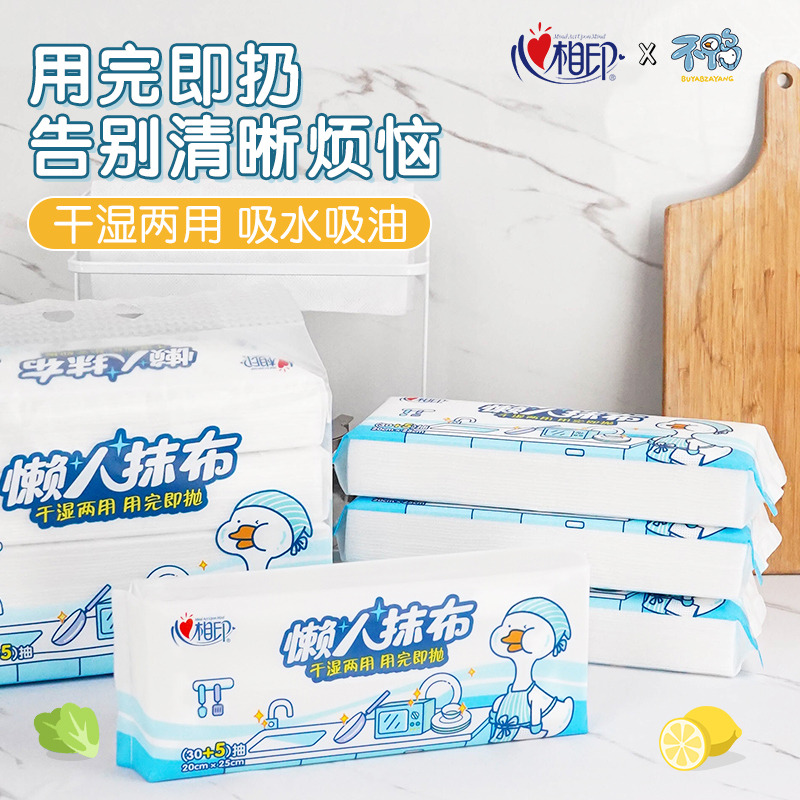 12282780.心相印懒人抹布不鸭联名款一次性抹布