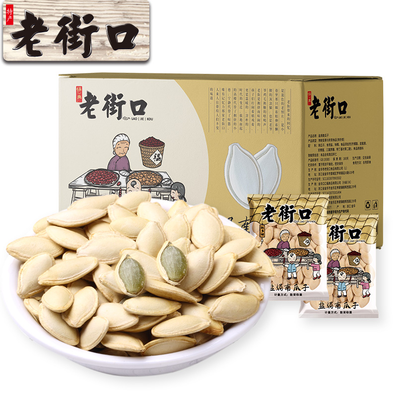 12687766.老街口-盐焗手抓包南瓜子箱装455g