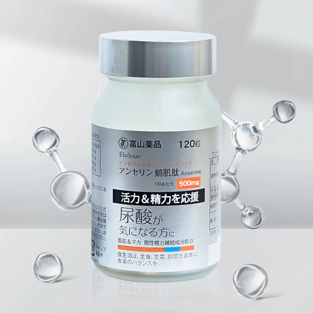 10848432.日本富山鹅肌肽玛咖片酸友缓关节复合嘌呤中老年保健品 宁波保税仓发货 /保质期至2028.6月满4瓶送14日便携装分包发货