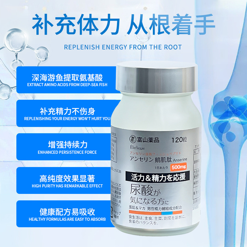 10848432.日本富山鹅肌肽玛咖片酸友缓关节复合嘌呤中老年保健品 宁波保税仓发货 /保质期至2028.6月满4瓶送14日便携装分包发货
