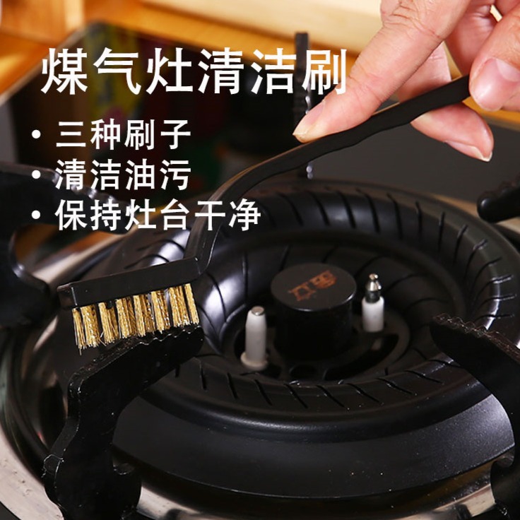 12280867.四体 3个装煤气灶清洁刷子缝隙刷灶台刷清洁刷锅底刷