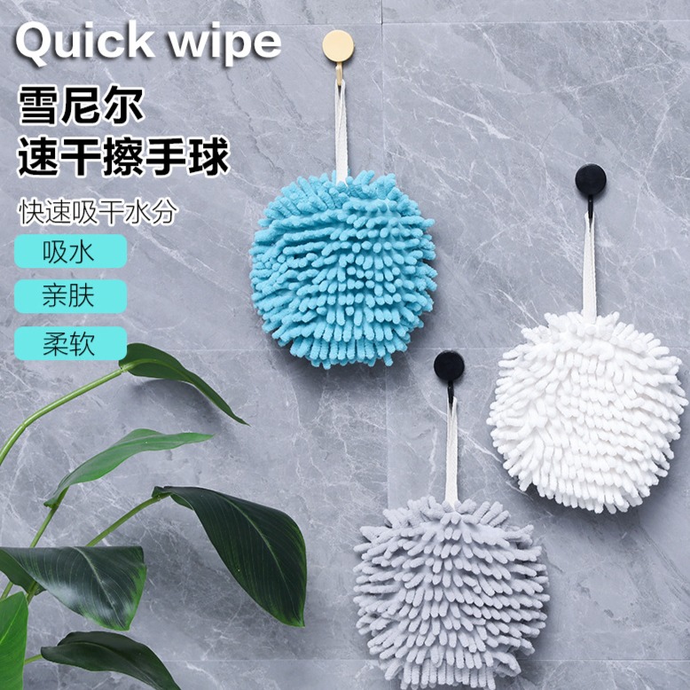 12280862.四体 3个装雪尼尔加厚海绵擦手球挂式擦手巾抹布